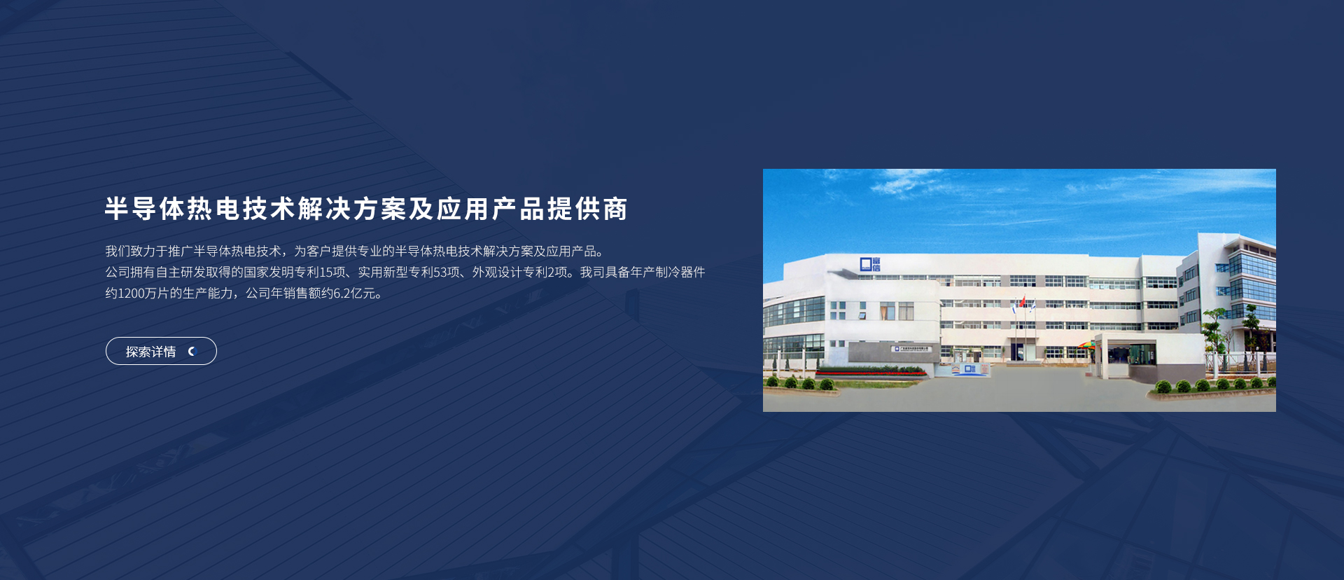 富信科技主營(yíng)微型半導(dǎo)體制冷器件、電子半導(dǎo)體制冷片、半導(dǎo)體制冷原器件、基因擴(kuò)增儀升溫降溫模塊
